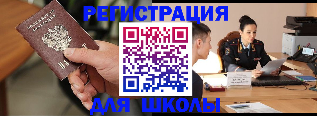 прописка для работы в Нижневартовске