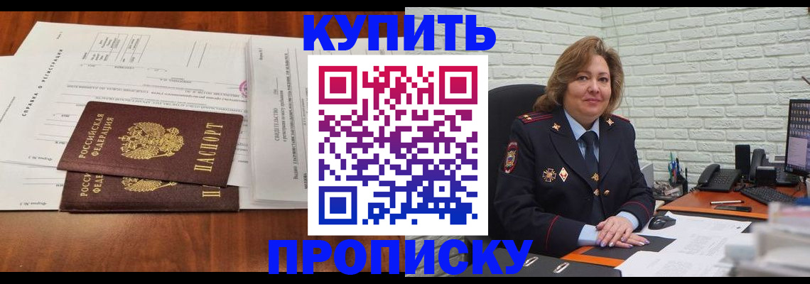 прописка для кредита в Нижневартовске