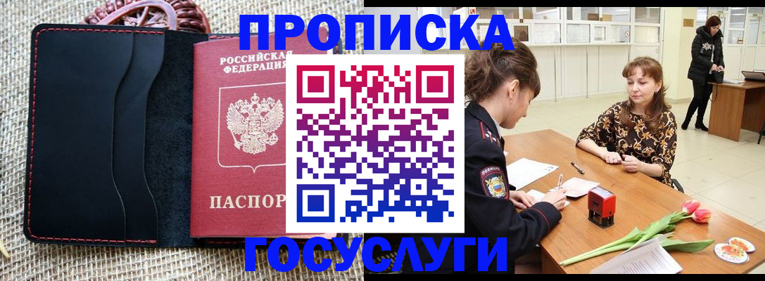 прописка законно в Нижневартовске