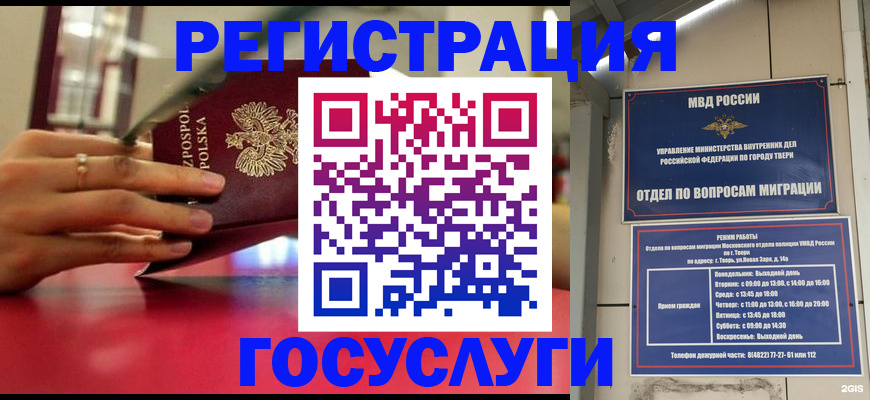 прописка от собственника в Нижневартовске