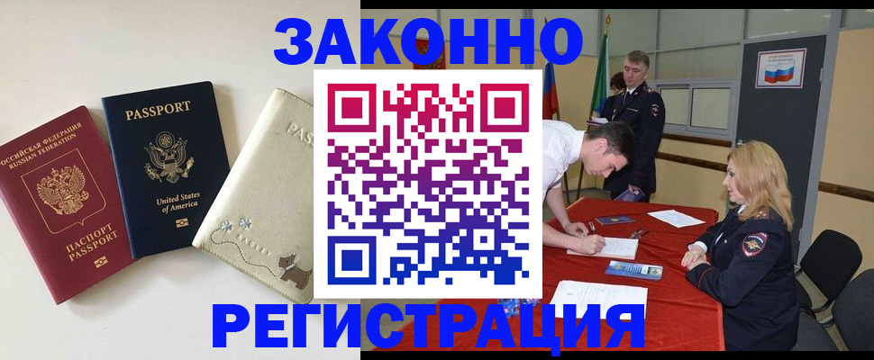 прописка для военкомата в Нижневартовске