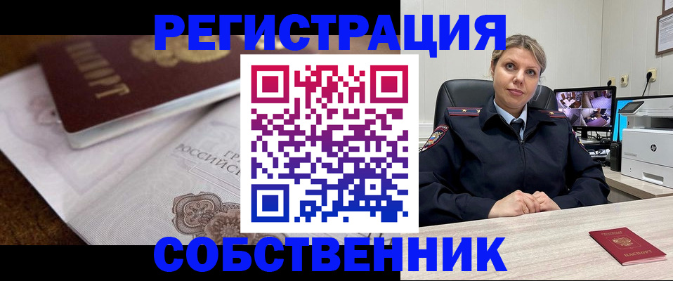 прописка для военкомата в Нижневартовске