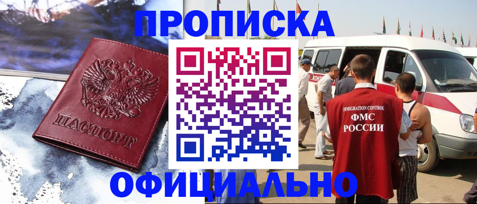 прописка паспорт в Нижневартовске