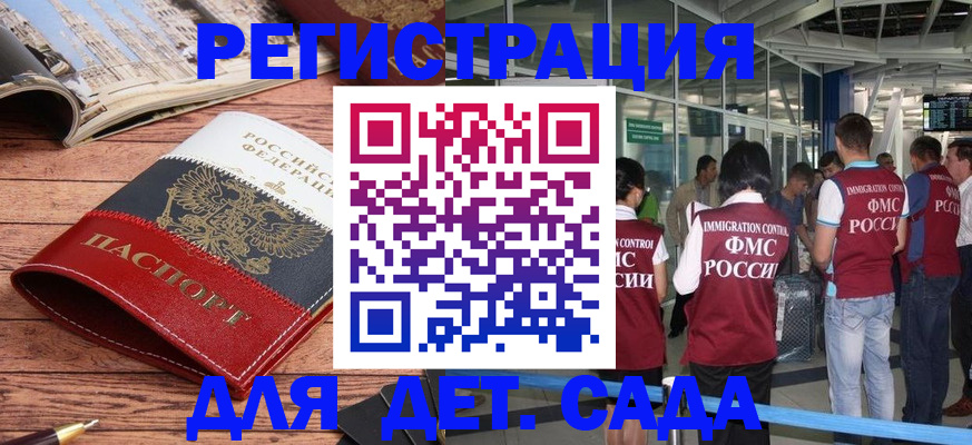 прописка в Нижневартовске